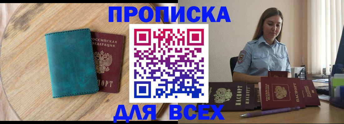 временная регистрация поиск в Нижних Сергах