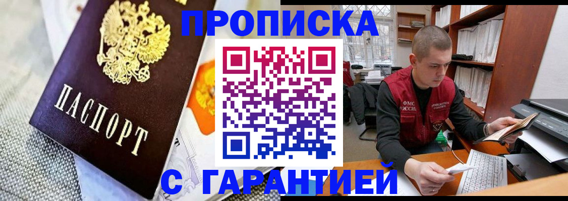 миграционный учет в Нижних Сергах