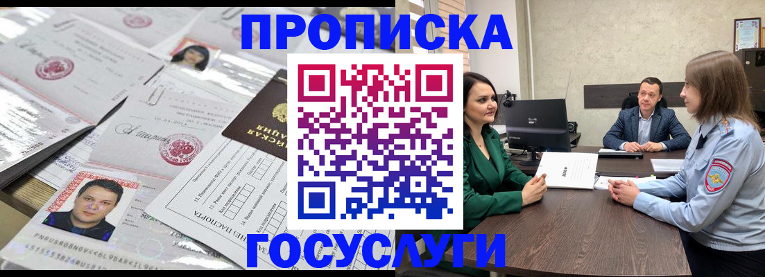 временная регистрация недорого в Нижних Сергах