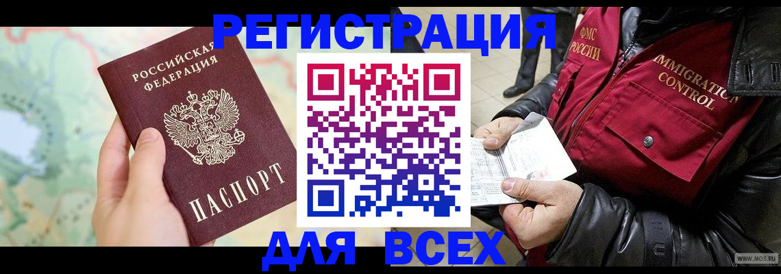 прописка штамп в Нижних Сергах